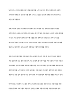 이혼여성의 실태를 파악하고, 이혼여성의 문제점과 이혼여성가정에 대한 복지정책을 알아보고 앞으로의 대책과 과제를 기술하시오-3