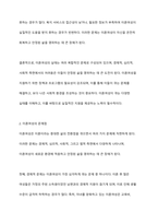 이혼여성의 실태를 파악하고, 이혼여성의 문제점과 이혼여성가정에 대한 복지정책을 알아보고 앞으로의 대책과 과제를 기술하시오-4