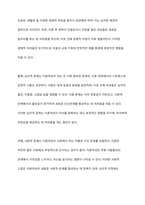 이혼여성의 실태를 파악하고, 이혼여성의 문제점과 이혼여성가정에 대한 복지정책을 알아보고 앞으로의 대책과 과제를 기술하시오-5
