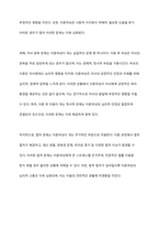 이혼여성의 실태를 파악하고, 이혼여성의 문제점과 이혼여성가정에 대한 복지정책을 알아보고 앞으로의 대책과 과제를 기술하시오-6