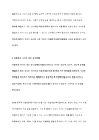 이혼여성의 실태를 파악하고, 이혼여성의 문제점과 이혼여성가정에 대한 복지정책을 알아보고 앞으로의 대책과 과제를 기술하시오-7
