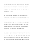 이혼여성의 실태를 파악하고, 이혼여성의 문제점과 이혼여성가정에 대한 복지정책을 알아보고 앞으로의 대책과 과제를 기술하시오-8