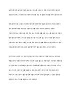 이혼여성의 실태를 파악하고, 이혼여성의 문제점과 이혼여성가정에 대한 복지정책을 알아보고 앞으로의 대책과 과제를 기술하시오-9