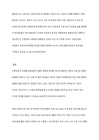 이혼여성의 실태를 파악하고, 이혼여성의 문제점과 이혼여성가정에 대한 복지정책을 알아보고 앞으로의 대책과 과제를 기술하시오-10