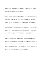 이혼여성의 실태를 파악하고, 이혼여성의 문제점과 이혼여성가정에 대한 복지정책을 알아보고 앞으로의 대책과 과제를 기술하시오-11