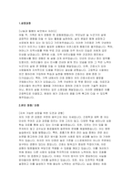국제성모병원 자기소개서] 2025년 가톨릭관동대학교 국제성모병원 간호사 채용 자소서 (성장과정, 본인 장점/ 단점, 지원동기, 기타 특기사항) 가톨릭관동대학교 국제성모병원 간호사 채용 자기소개서-3