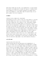 국제성모병원 자기소개서] 2025년 가톨릭관동대학교 국제성모병원 간호사 채용 자소서 (성장과정, 본인 장점/ 단점, 지원동기, 기타 특기사항) 가톨릭관동대학교 국제성모병원 간호사 채용 자기소개서-4