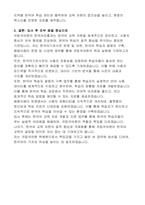 국립국어원 한국어진흥과 공무직(학예원) 자기 소개서, 직무수행계획서-5