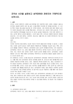 조두순 사건을 살펴보고 성격장애와 관련지어 구체적으로 논하시오-1