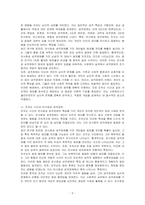 조두순 사건을 살펴보고 성격장애와 관련지어 구체적으로 논하시오-2