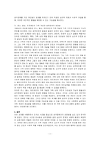 조두순 사건을 살펴보고 성격장애와 관련지어 구체적으로 논하시오-3