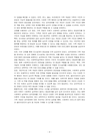 조두순 사건을 살펴보고 성격장애와 관련지어 구체적으로 논하시오-4