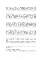 미래사회의 교육훈련 방법 및 방향에 대해 토론하세요-2