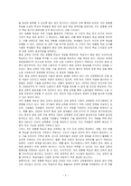 미래사회의 교육훈련 방법 및 방향에 대해 토론하세요-3