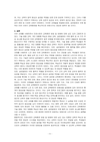 미래사회의 교육훈련 방법 및 방향에 대해 토론하세요-5