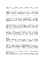 상표권 침해의 의의, 그 성립요건 및 상표권 침해주장에 대한 항변을 설명하시오-5