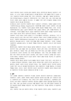 아동복지의 역사에 대하여 설명하시오-3