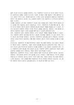 아동복지의 역사에 대하여 설명하시오-4