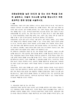유창성장애의 말 또는 언어 특성을 자세히 설명하고, 이들의 의사소통 능력을 향상시키기 위한 효과적인 중재 방안을 서술하시오-1