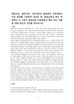 중앙수준, 광역수준, 기초수준의 평생교육 지원체제의 주요 업무를 구분하여 정리한 후, 평생교육의 확산 측면에서 각 수준의 평생교육 지원체제가 해야 하는 역할에 대해 본인의 의견을 제시하시오-1