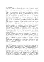 교육을 통한 신분 상승 등 사회 이동의 가능성에 대해 논하시오-2