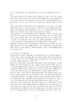 교육을 통한 신분 상승 등 사회 이동의 가능성에 대해 논하시오-3