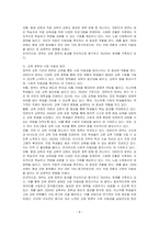 교육을 통한 신분 상승 등 사회 이동의 가능성에 대해 논하시오-4
