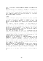 교육을 통한 신분 상승 등 사회 이동의 가능성에 대해 논하시오-5