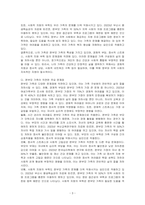 가족복지의 실천 분야에서 가족의 유형 중 하나를 선택하여 알아보고, 현재 자신의 가족 유형은 어떠하며, 문제점이 무엇인지에 대해 작성하세요-3