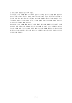 가족복지의 실천 분야에서 가족의 유형 중 하나를 선택하여 알아보고, 현재 자신의 가족 유형은 어떠하며, 문제점이 무엇인지에 대해 작성하세요-5