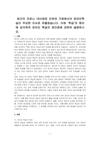 최근의 코로나 19사태로 인하여 가정에서의 온라인학습이 주요한 이슈로 떠올랐습니다 이에 ‘학습’의 원리에 입각하여 온라인 학습의 장단점에 대하여 설명하시오-1