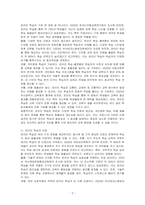 최근의 코로나 19사태로 인하여 가정에서의 온라인학습이 주요한 이슈로 떠올랐습니다 이에 ‘학습’의 원리에 입각하여 온라인 학습의 장단점에 대하여 설명하시오-2