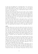 최근의 코로나 19사태로 인하여 가정에서의 온라인학습이 주요한 이슈로 떠올랐습니다 이에 ‘학습’의 원리에 입각하여 온라인 학습의 장단점에 대하여 설명하시오-4