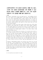 사회복지정책의 가치 갈등이 발생하는 예를 하나 들고, 그러한 가치 갈등이 발생하였을 시에 해결할 수 있는 방안에 대해서 과제를 제출하시오 수업 시에 언급한 내용외의 가치 갈등을 예를 들어 설명하시오-1