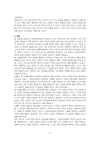 사회복지정책의 가치 갈등이 발생하는 예를 하나 들고, 그러한 가치 갈등이 발생하였을 시에 해결할 수 있는 방안에 대해서 과제를 제출하시오 수업 시에 언급한 내용외의 가치 갈등을 예를 들어 설명하시오-4