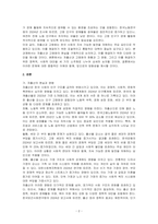 저출산·고령화는 한국사회의 가장 큰 사회문제 중 하나다 저출산·고령화의 현실을 논하고 이를 해결할 수 있는 대안을 제시하시오-2