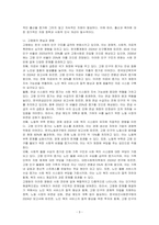 저출산·고령화는 한국사회의 가장 큰 사회문제 중 하나다 저출산·고령화의 현실을 논하고 이를 해결할 수 있는 대안을 제시하시오-3