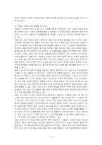 저출산·고령화는 한국사회의 가장 큰 사회문제 중 하나다 저출산·고령화의 현실을 논하고 이를 해결할 수 있는 대안을 제시하시오-4