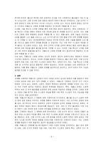 저출산·고령화는 한국사회의 가장 큰 사회문제 중 하나다 저출산·고령화의 현실을 논하고 이를 해결할 수 있는 대안을 제시하시오-5