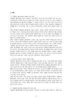 현재 우리사회의 가장 큰 정신건강 문제는 무엇이라고 생각하는지 이유와 개입 방안에 대하여 현황 자료 및 논리적 근거를 제시하여 작성하시오-2