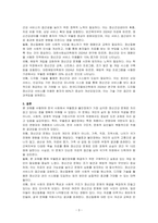 현재 우리사회의 가장 큰 정신건강 문제는 무엇이라고 생각하는지 이유와 개입 방안에 대하여 현황 자료 및 논리적 근거를 제시하여 작성하시오-3