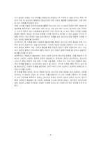현재 우리사회의 가장 큰 정신건강 문제는 무엇이라고 생각하는지 이유와 개입 방안에 대하여 현황 자료 및 논리적 근거를 제시하여 작성하시오-4