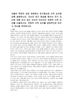 아들러 학파의 상담 과정에서 초기회상과 사적 논리에 대해 설명하시오 자신의 초기 회상을 찾아서 자기 자신에 대해 갖고 있는 자신의 이미지인 부정적 사적 논리를 서술하시오 부정적 사적 논리를 긍정적으로 바꾸고 자신을 격려하시오-1