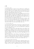 아들러 학파의 상담 과정에서 초기회상과 사적 논리에 대해 설명하시오 자신의 초기 회상을 찾아서 자기 자신에 대해 갖고 있는 자신의 이미지인 부정적 사적 논리를 서술하시오 부정적 사적 논리를 긍정적으로 바꾸고 자신을 격려하시오-2