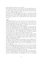 아들러 학파의 상담 과정에서 초기회상과 사적 논리에 대해 설명하시오 자신의 초기 회상을 찾아서 자기 자신에 대해 갖고 있는 자신의 이미지인 부정적 사적 논리를 서술하시오 부정적 사적 논리를 긍정적으로 바꾸고 자신을 격려하시오-3
