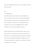 패션시장에서 온라인 마케팅의 효용성과 개선방안 및 오프라인 마케팅의 비전과 가능성에 대한 의견 제시하시오-2