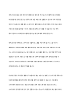 패션시장에서 온라인 마케팅의 효용성과 개선방안 및 오프라인 마케팅의 비전과 가능성에 대한 의견 제시하시오-3