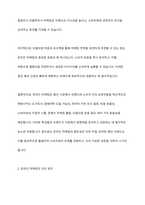 패션시장에서 온라인 마케팅의 효용성과 개선방안 및 오프라인 마케팅의 비전과 가능성에 대한 의견 제시하시오-4