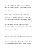 패션시장에서 온라인 마케팅의 효용성과 개선방안 및 오프라인 마케팅의 비전과 가능성에 대한 의견 제시하시오-5