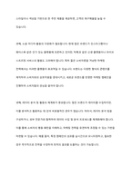 패션시장에서 온라인 마케팅의 효용성과 개선방안 및 오프라인 마케팅의 비전과 가능성에 대한 의견 제시하시오-6
